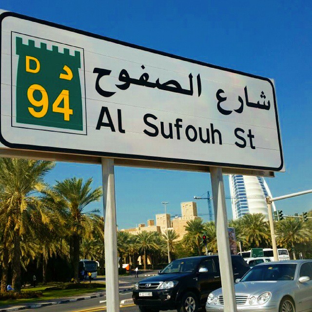Al Sufouh Road: A Scenic Drive Through Dubai's Coastal Oasis