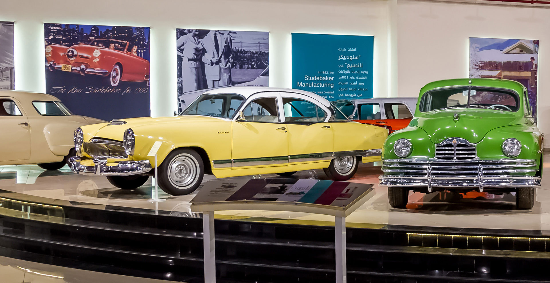 Sharjah Classic Car Museum